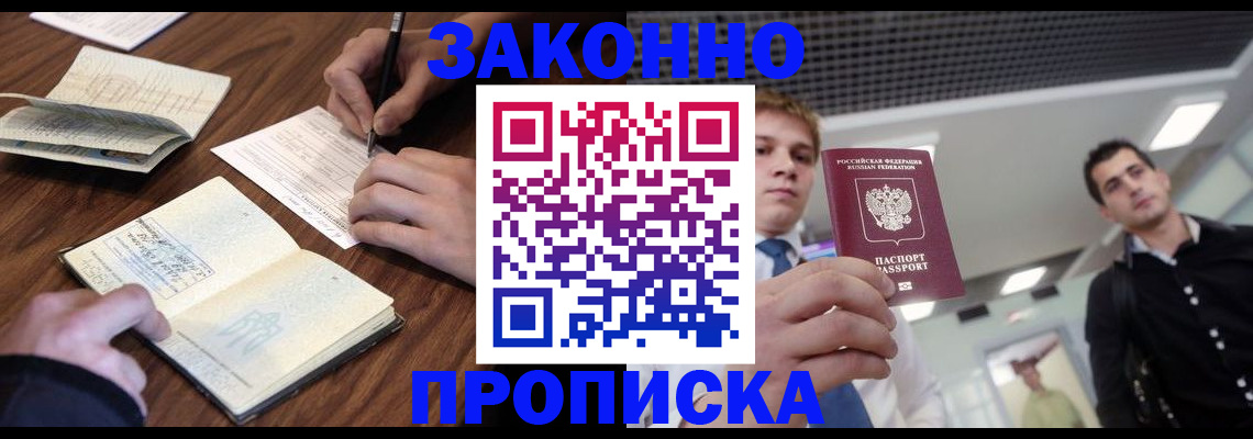 временная регистрация собственник в Касли