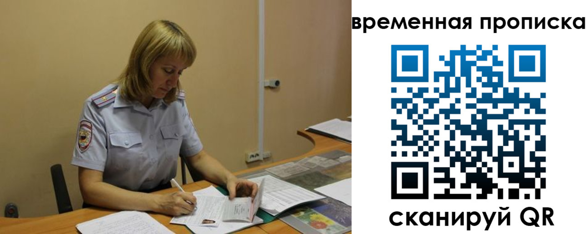 временная регистрация купить в Касли