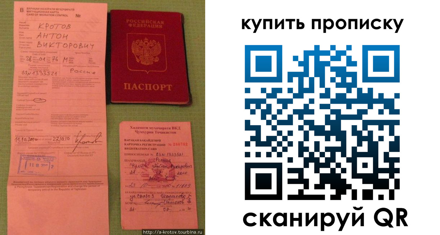 прописка для военкомата в Касли