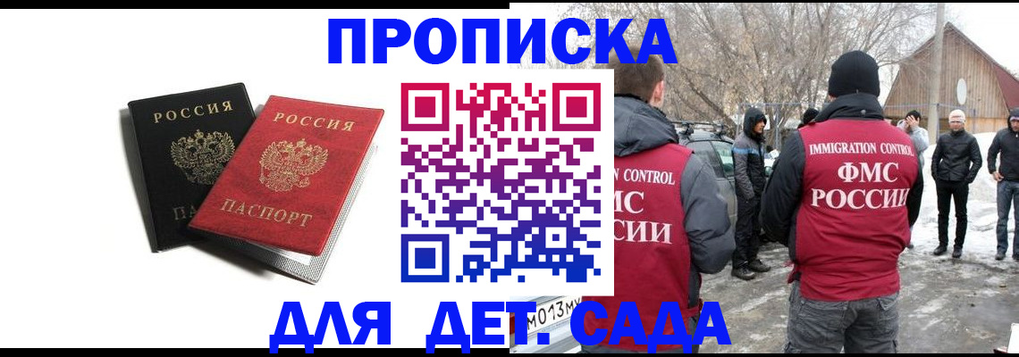 временная регистрация собственник в Касли