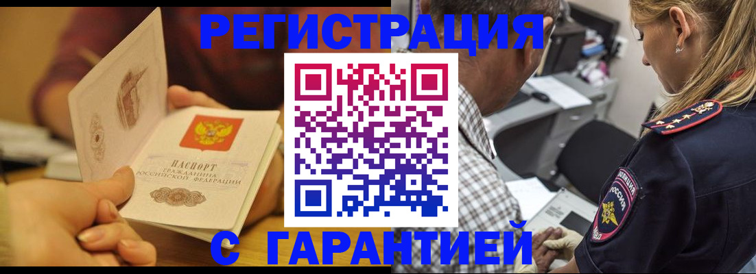 прописка ребенка в Касли