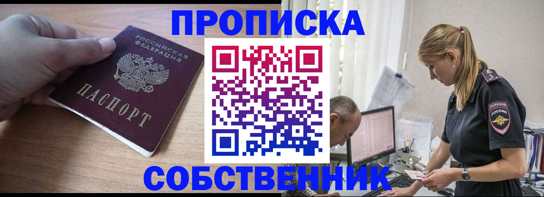 прописка ребенка в Касли