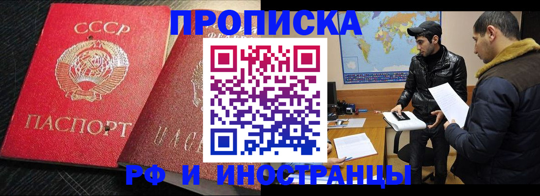 купить прописку в Касли