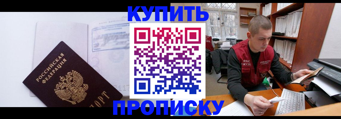 прописка гарантия в Касли