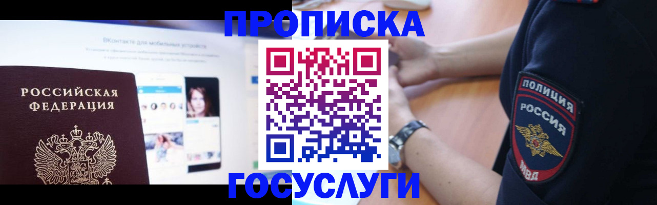 временная регистрация для школы в Касли