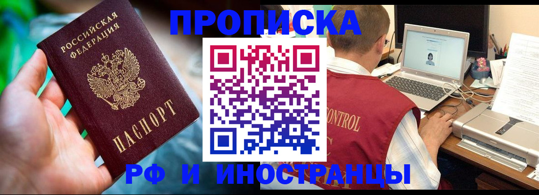 прописка для военкомата в Касли