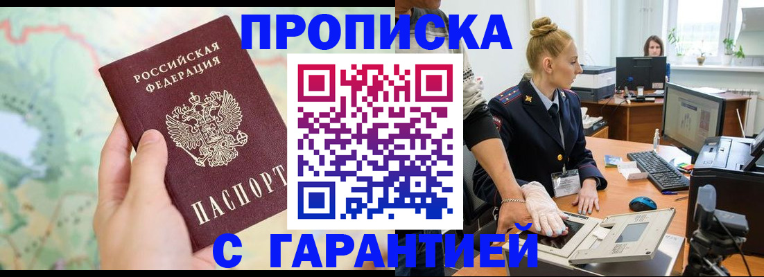 временная регистрация для школы в Касли