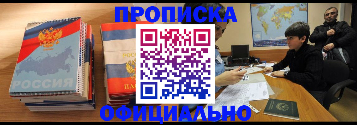 прописка в Касли