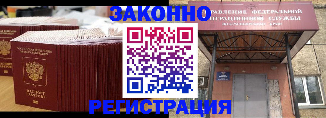 прописка ребенка в Касли
