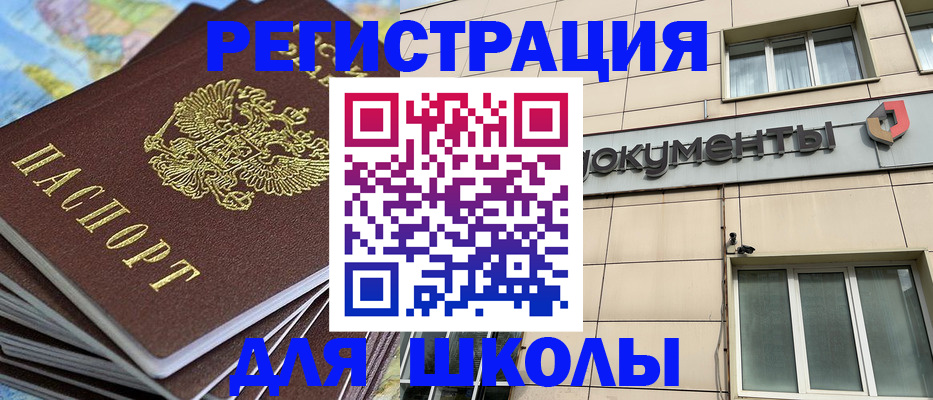 прописка гарантия в Касли