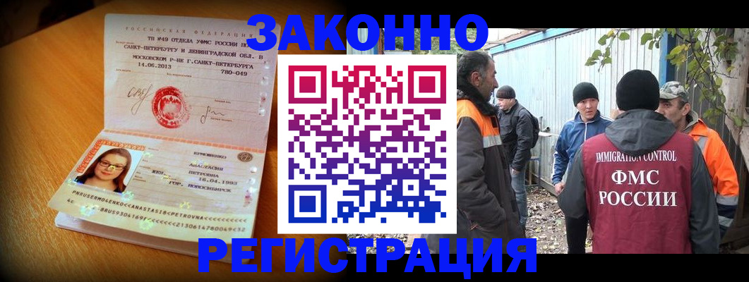 временная регистрация 2025 в Касли